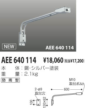 KOIZUMI AEE640114 ᥤ̿