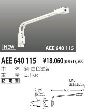KOIZUMI AEE640115 ᥤ̿