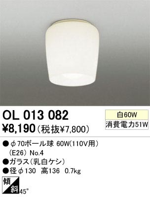 ODELIC ǥå OL013082 OL013082 󥰥饤 Ǯ 70ܡ  ץ饤١||ư 󥰥饤  Ǯ