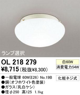 ODELIC ǥå OL218279 OL218279 󥰥饤 Ǯ ŵ  ץ饤١|ư 󥰥饤  Ǯ