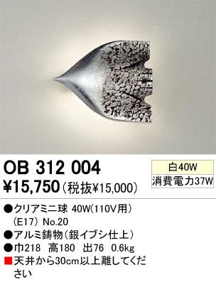 ODELIC ǥå OB312004 OB312004 ֥饱å Ǯ ꥢߥ˵  ѥ֥å|ץ饤١|ư| ֥饱åȥ饤 Ǯ