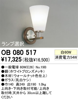 ֥饱å ODELIC ǥå OB080517