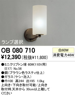 ֥饱å ODELIC ǥå OB080710