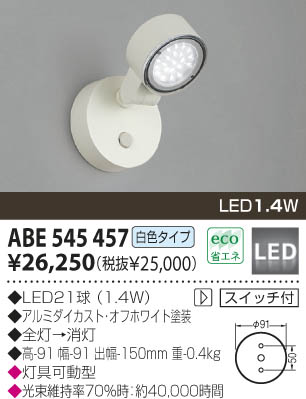 KOIZUMI ABE545457 ᥤ̿