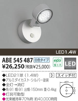 KOIZUMI ABE545487 ᥤ̿