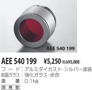KOIZUMI AEE540199 ᥤ̿