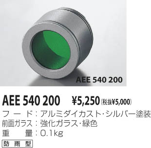 KOIZUMI AEE540200 ᥤ̿