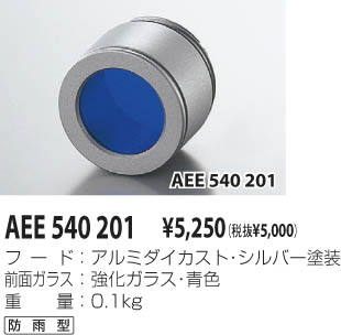 KOIZUMI AEE540201 ᥤ̿