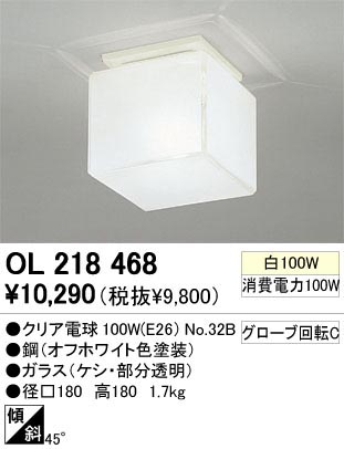 ODELIC ǥå OL218468 OL218468 󥰥饤 Ǯ ꥢŵ  ץ饤١|ư 󥰥饤  Ǯ