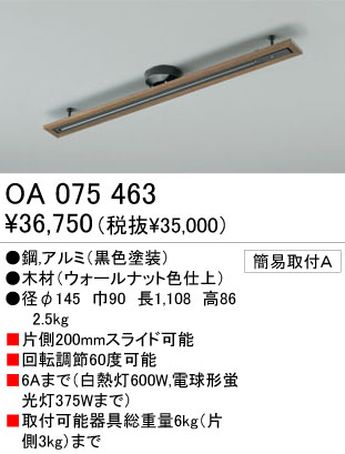 ȥ졼 ODELIC ǥå OA075463