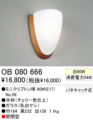 ֥饱å ODELIC ǥå OB080666