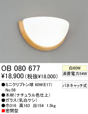 ֥饱å ODELIC ǥå OB080677