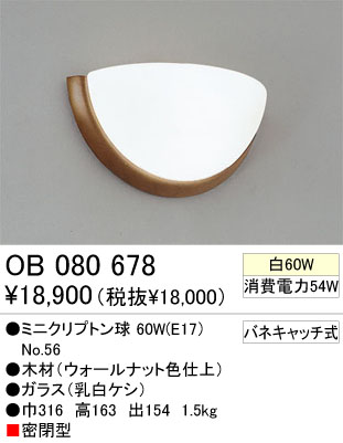 ֥饱å ODELIC ǥå OB080678