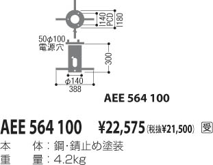 KOIZUMI AEE564100 ᥤ̿