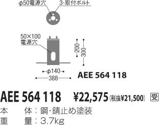 KOIZUMI AEE564118 ᥤ̿