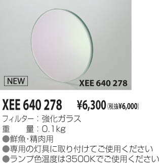 KOIZUMI XEE640278 ᥤ̿