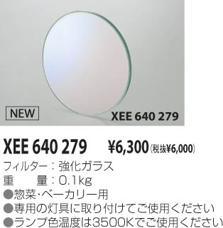 KOIZUMI XEE640279 ᥤ̿