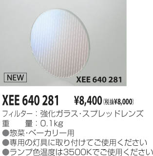 KOIZUMI XEE640281 ᥤ̿