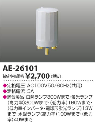 ߾ KOIZUMI ưǴ AE-26101 β