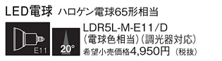 Panasonic  LDR5LME11D ᥤ̿