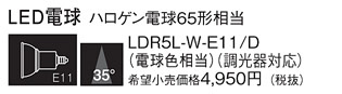 Panasonic  LDR5LWE11D ᥤ̿