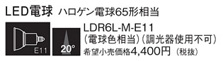 Panasonic  LDR6LME11 ᥤ̿