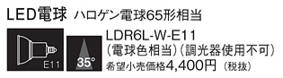 Panasonic  LDR6LWE11 ᥤ̿