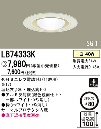Panasonic 饤 LB74333K ᥤ̿