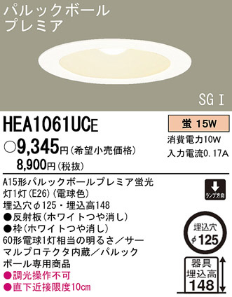 Panasonic 饤 HEA1061UCE ᥤ̿