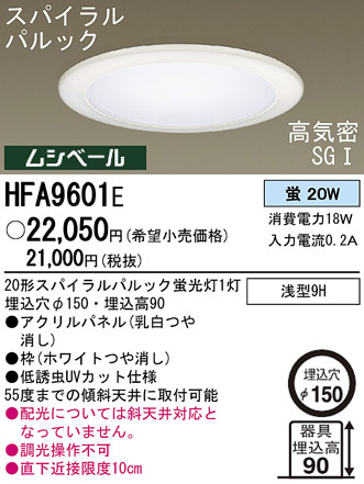 Panasonic 饤 HFA9601E ᥤ̿
