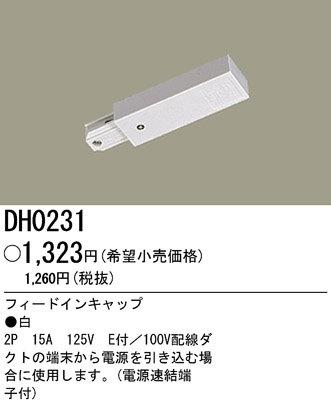 ѥʥ˥åŹ PANASONIC ¾° DH0231 Ϣ ¾° 721730
