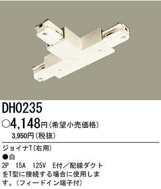 ѥʥ˥åŹ PANASONIC ¾° DH0235 Ϣ ¾° 721730