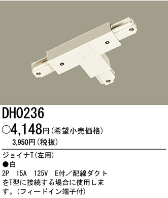 ѥʥ˥åŹ PANASONIC ¾° DH0236 Ϣ ¾° 721730