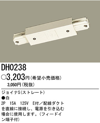 ѥʥ˥åŹ PANASONIC ¾° DH0238 Ϣ ¾° 721730