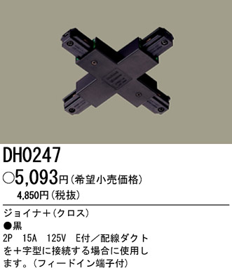 ѥʥ˥åŹ PANASONIC ¾° DH0247 Ϣ ¾° 721730