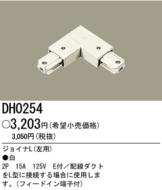 ѥʥ˥åŹ PANASONIC ¾° DH0254 Ϣ ¾° 721730