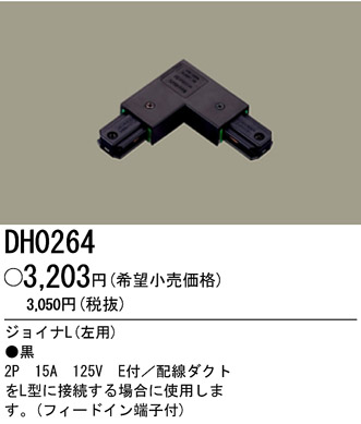 ѥʥ˥åŹ PANASONIC ¾° DH0264 Ϣ ¾° 721730