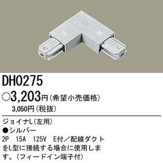 ѥʥ˥åŹ PANASONIC ¾° DH0275 Ϣ ¾° 721730