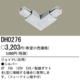 ѥʥ˥åŹ PANASONIC ¾° DH0276 Ϣ ¾° 721730