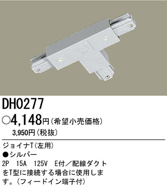 ѥʥ˥åŹ PANASONIC ¾° DH0277 Ϣ ¾° 721730