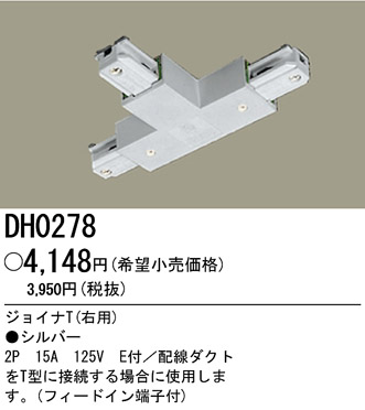 ѥʥ˥åŹ PANASONIC ¾° DH0278 Ϣ ¾° 721730