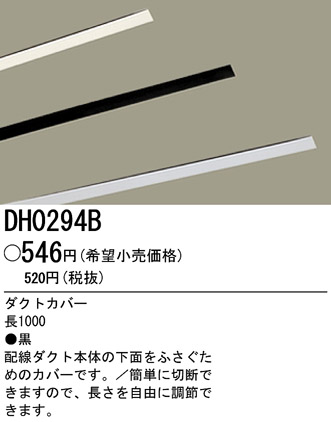 ѥʥ˥åŹ PANASONIC ¾° DH0294B Ϣ ¾° 721730