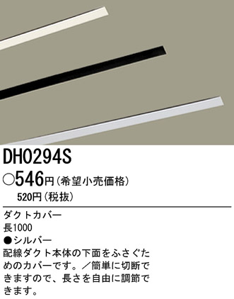 ѥʥ˥åŹ PANASONIC ¾° DH0294S Ϣ ¾° 721730