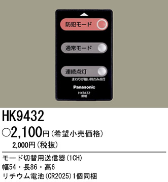 ѥʥ˥åŹ PANASONIC ¾° HK9432 Ϣ ¾° 541550