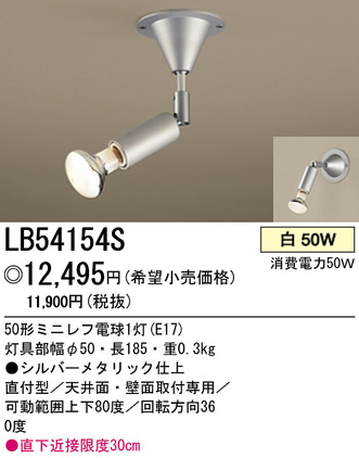 ѥʥ˥åŹ PANASONIC ݥåȥ饤 LB54154S Ϣ ݥåȥ饤 ʡTC̾õ ԰׾ 691700