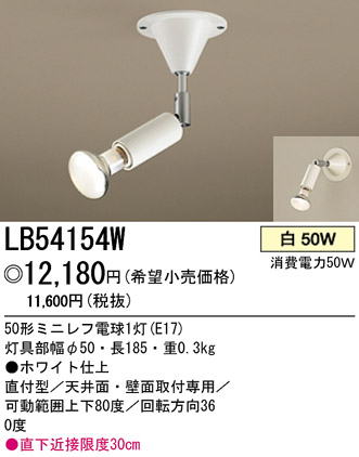 ѥʥ˥åŹ PANASONIC ݥåȥ饤 LB54154W Ϣ ݥåȥ饤 ʡTC̾õ ԰׾ 691700