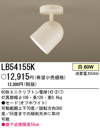 ѥʥ˥åŹ PANASONIC ݥåȥ饤 LB54155K Ϣ ݥåȥ饤 691700