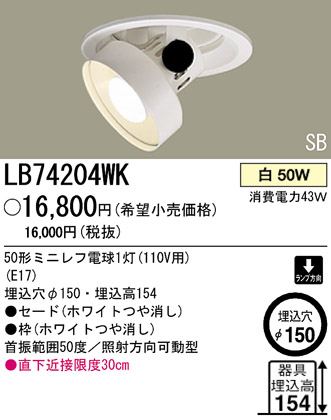 ѥʥ˥åŹ PANASONIC 饤 LB74204WK Ϣ 饤 651660