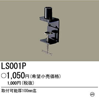 ѥʥ˥åŹ PANASONIC ¾° LS001P Ϣ ¾° 381390