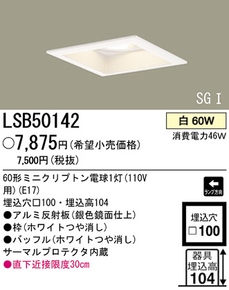 ѥʥ˥åŹ PANASONIC 饤 LSB50142 Ϣ 饤